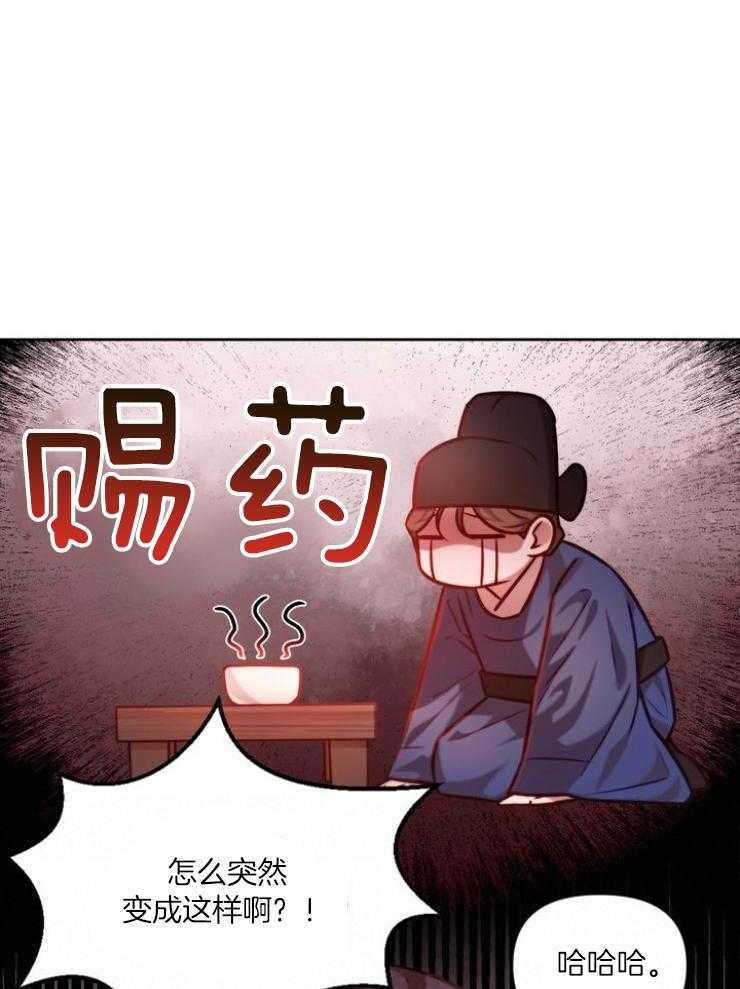 《傍个皇帝做夫君》第19话 玩游戏 第8页