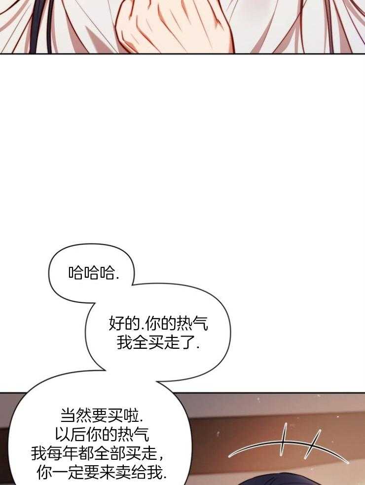 《傍个皇帝做夫君》第24话 父亲出事 第12页