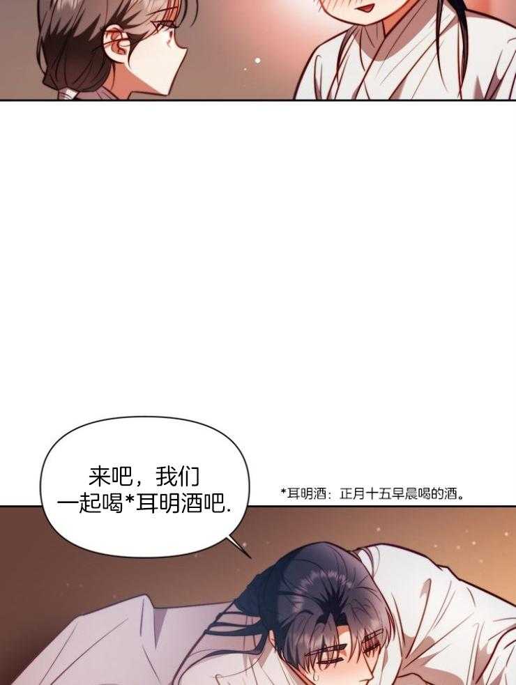 《傍个皇帝做夫君》第24话 父亲出事 第18页