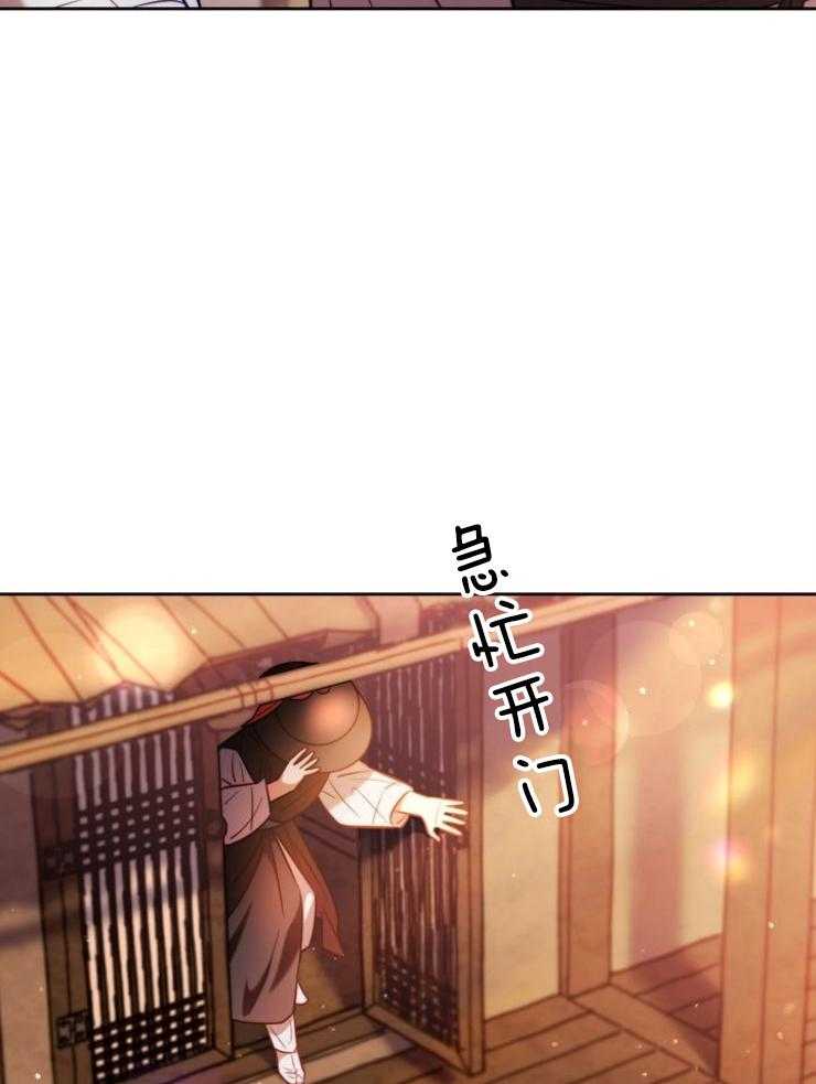 《傍个皇帝做夫君》第24话 父亲出事 第24页