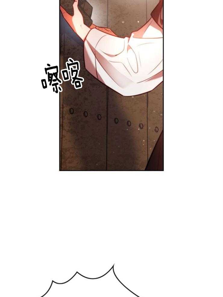 《傍个皇帝做夫君》第24话 父亲出事 第26页
