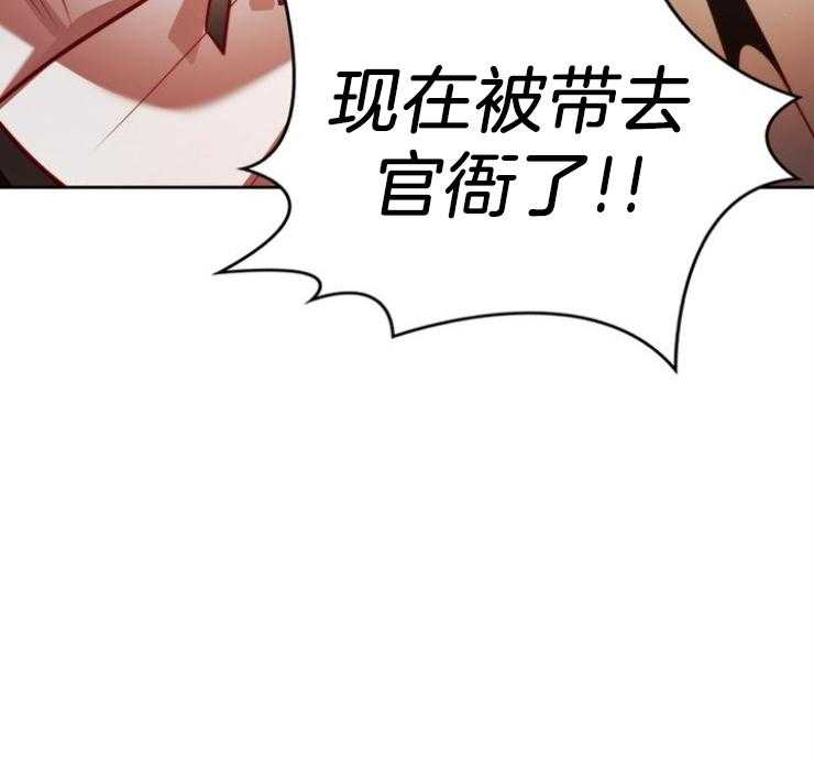 《傍个皇帝做夫君》第24话 父亲出事 第36页
