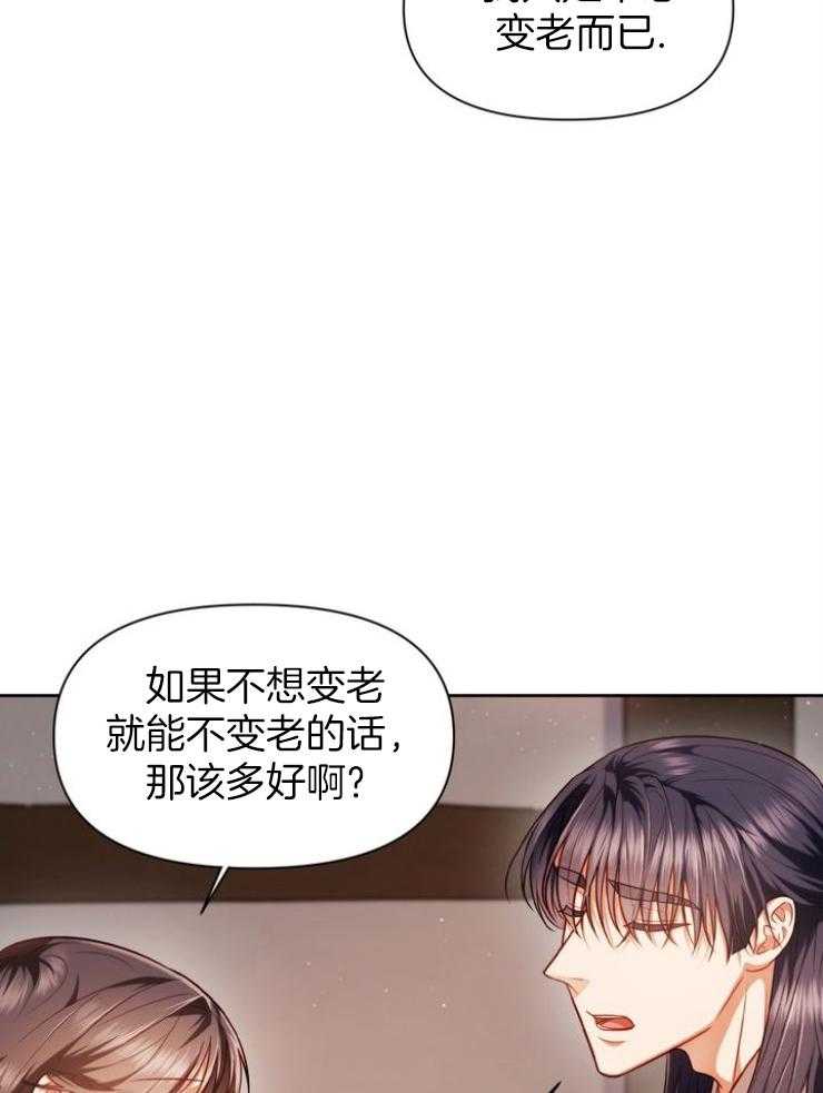 《傍个皇帝做夫君》第24话 父亲出事 第7页