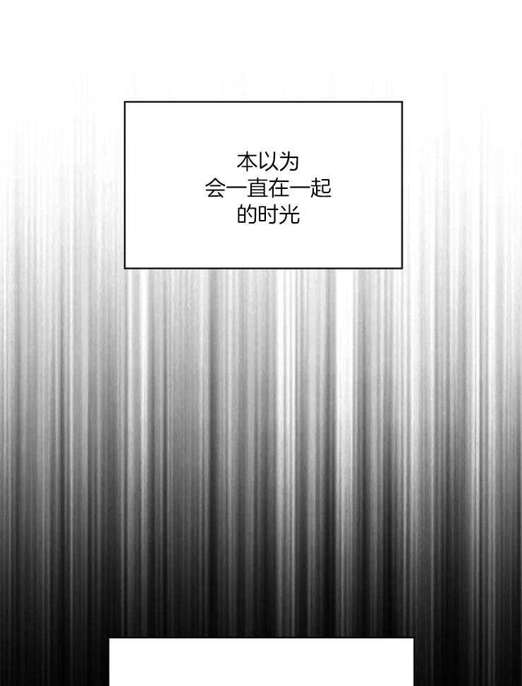 《傍个皇帝做夫君》第23话 祈愿 第38页