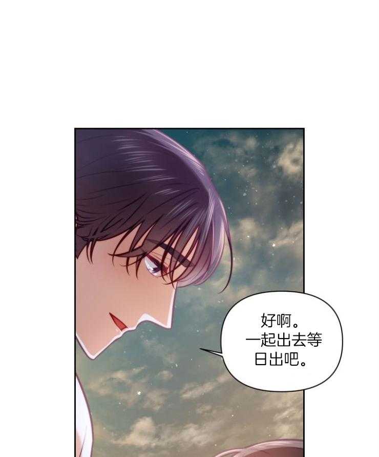 《傍个皇帝做夫君》第23话 祈愿 第5页