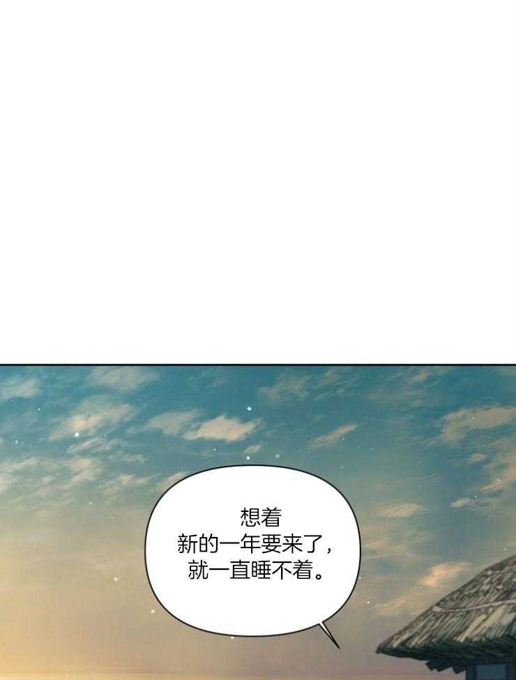 《傍个皇帝做夫君》第22话 新年礼物 第13页