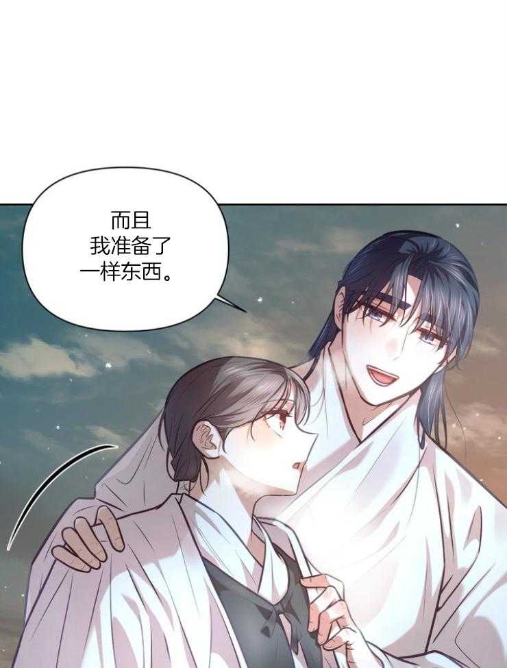 《傍个皇帝做夫君》第22话 新年礼物 第17页