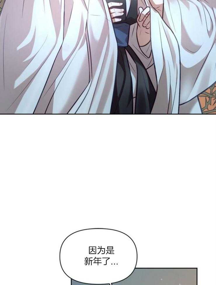 《傍个皇帝做夫君》第22话 新年礼物 第18页