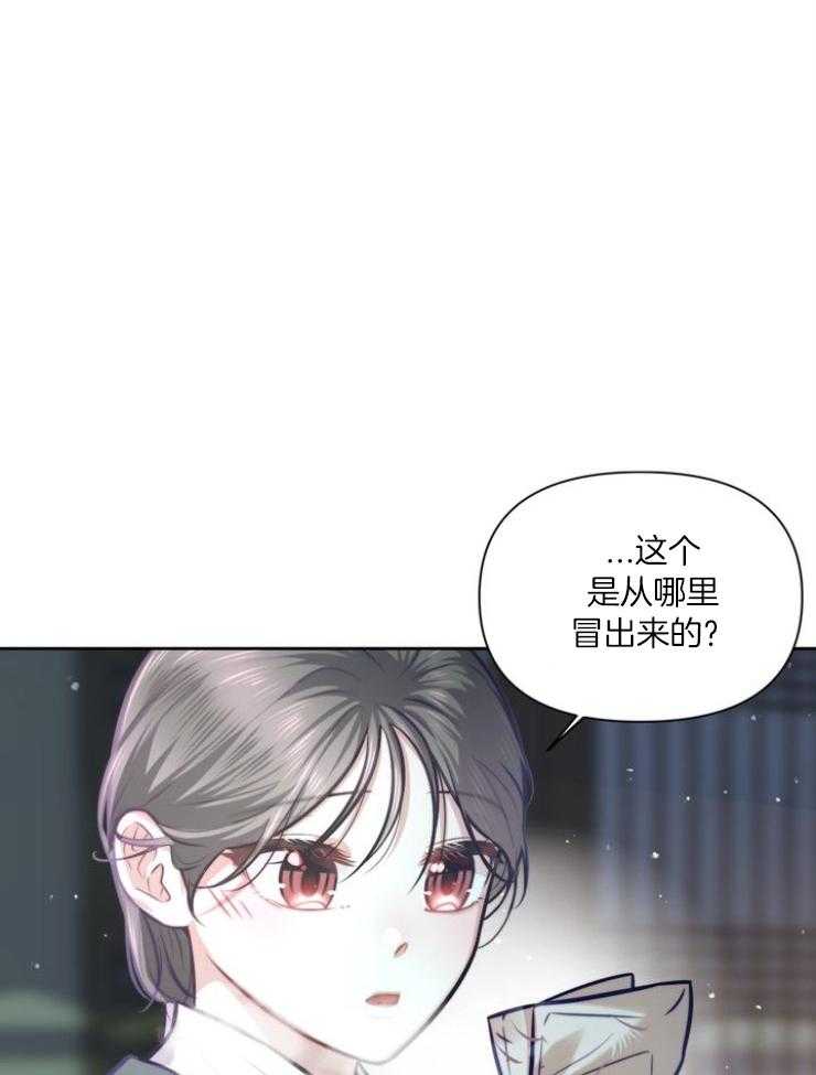 《傍个皇帝做夫君》第22话 新年礼物 第22页