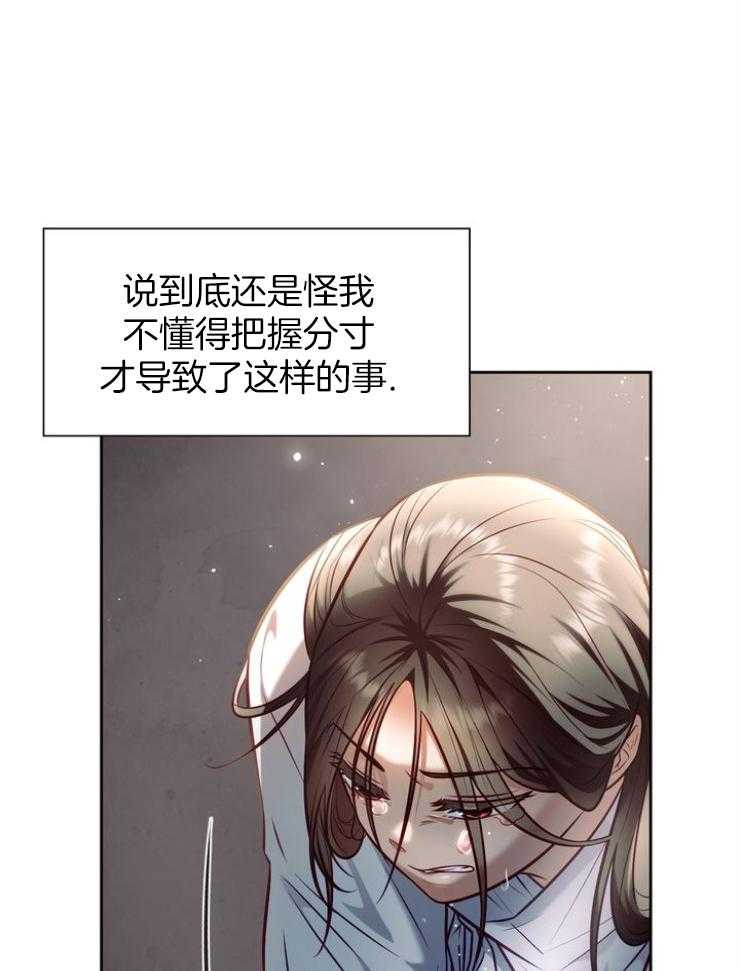 《傍个皇帝做夫君》第27话 失去官职 第1页
