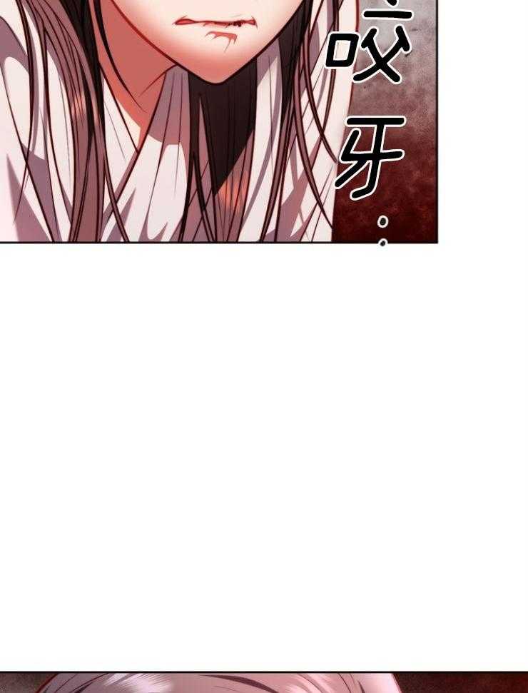 《傍个皇帝做夫君》第27话 失去官职 第20页