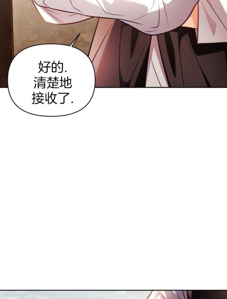 《傍个皇帝做夫君》第27话 失去官职 第32页