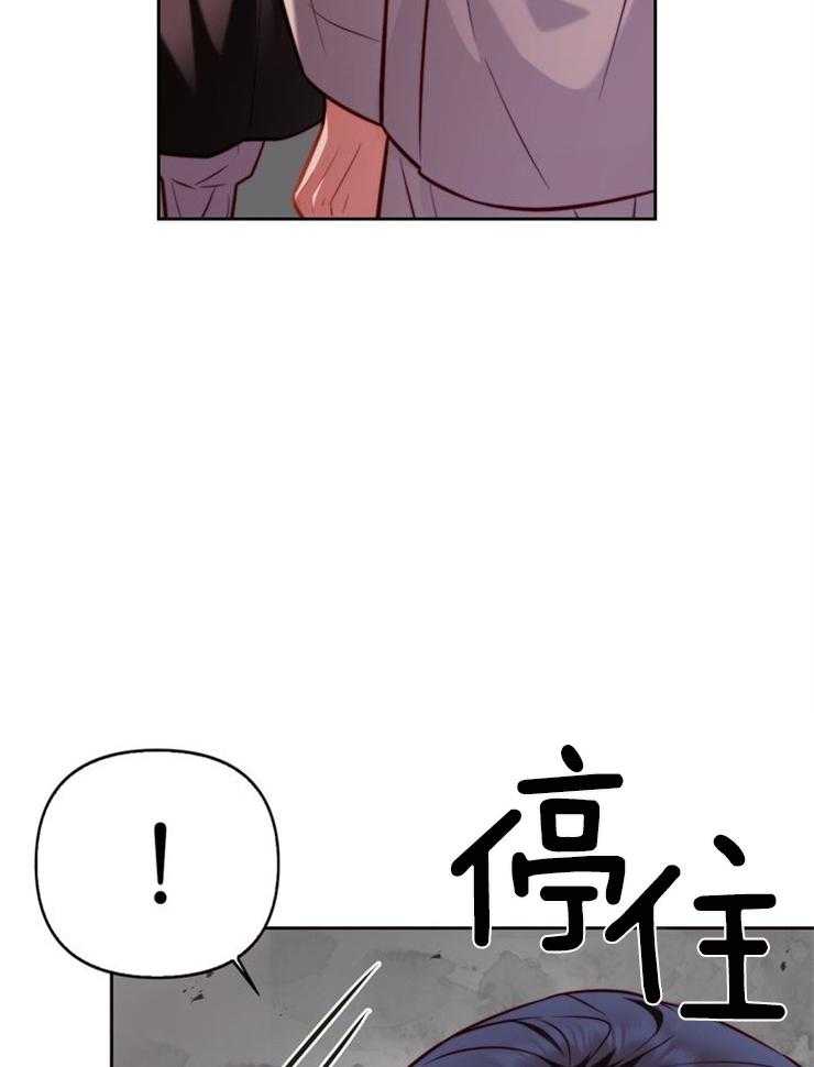 《傍个皇帝做夫君》第27话 失去官职 第35页