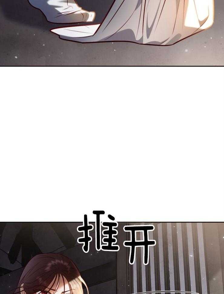 《傍个皇帝做夫君》第27话 失去官职 第4页