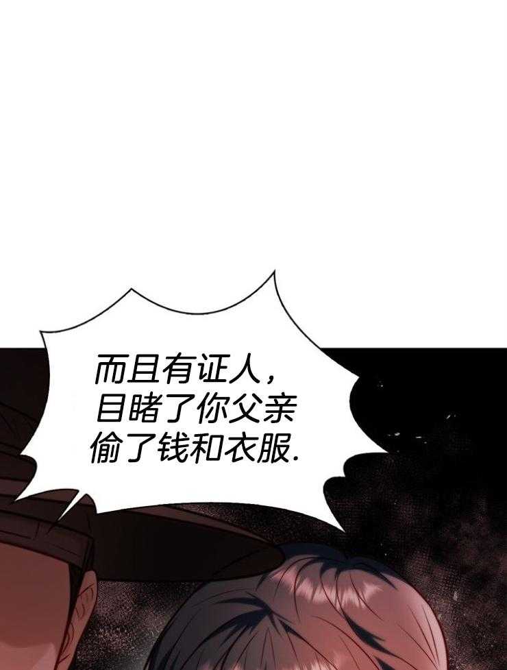 《傍个皇帝做夫君》第25话 冤案 第20页