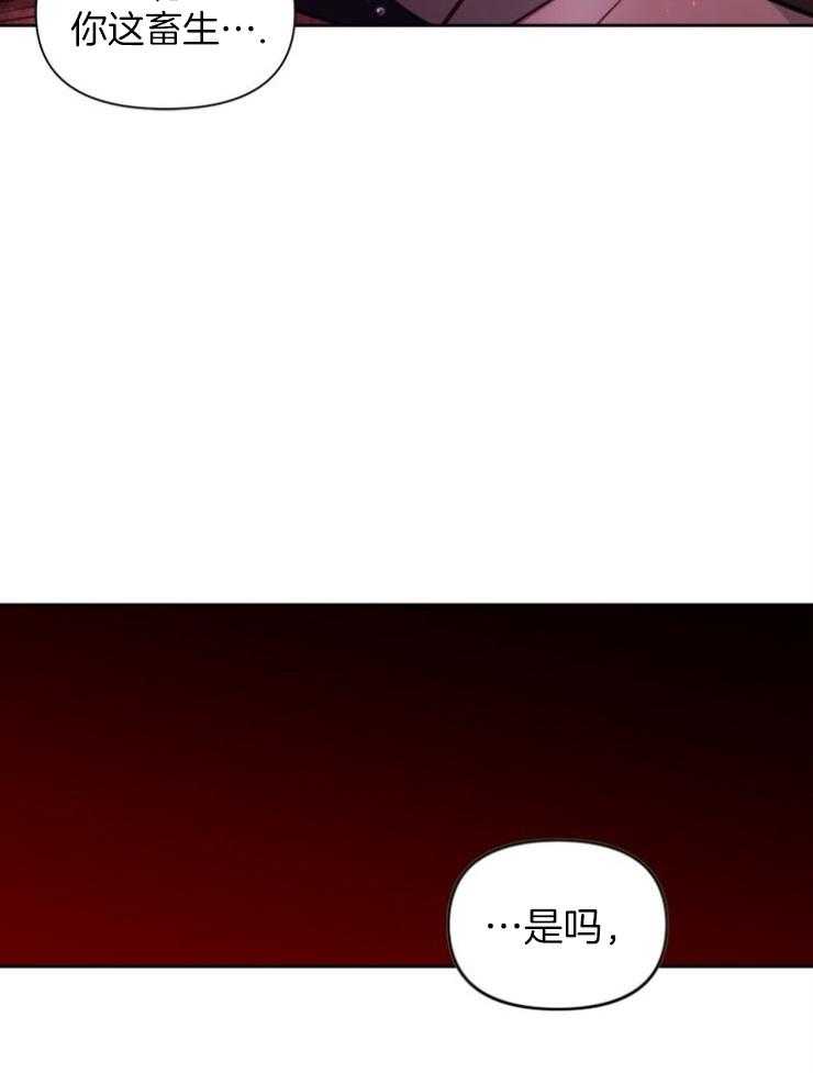《傍个皇帝做夫君》第25话 冤案 第23页