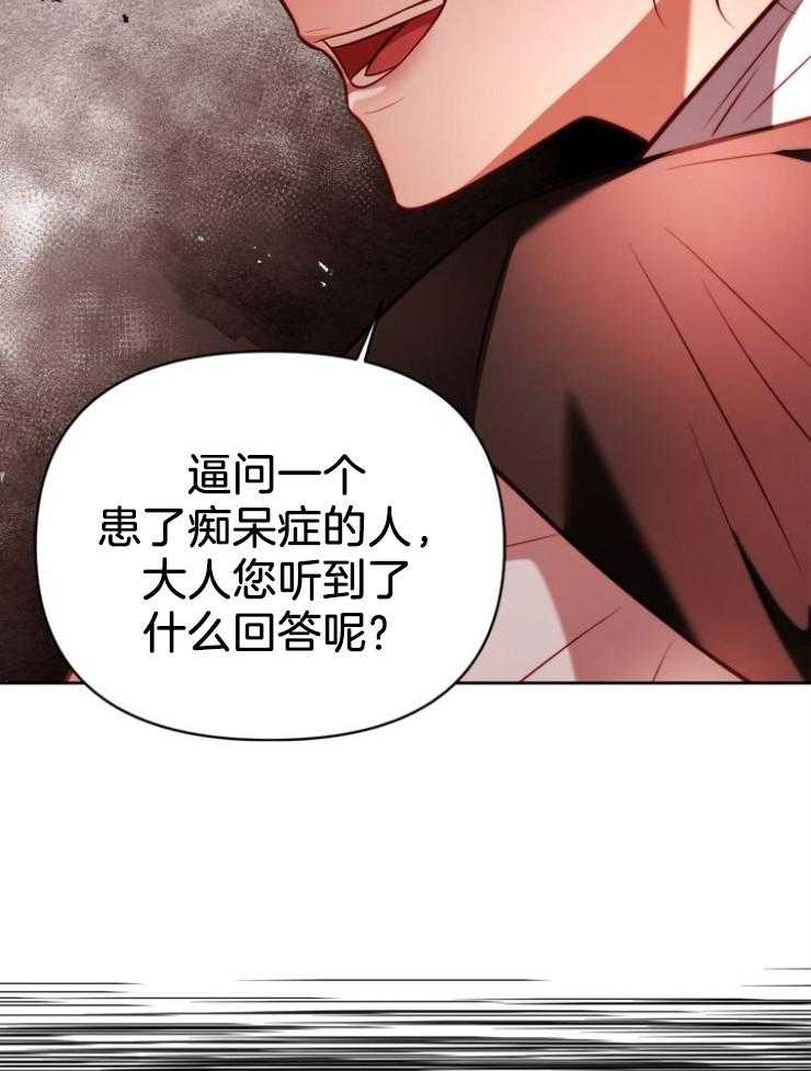 《傍个皇帝做夫君》第25话 冤案 第25页
