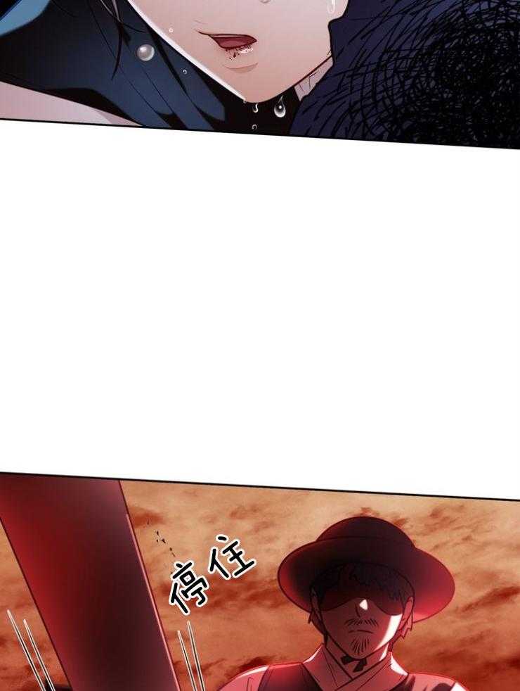 《傍个皇帝做夫君》第26话 身亡 第10页