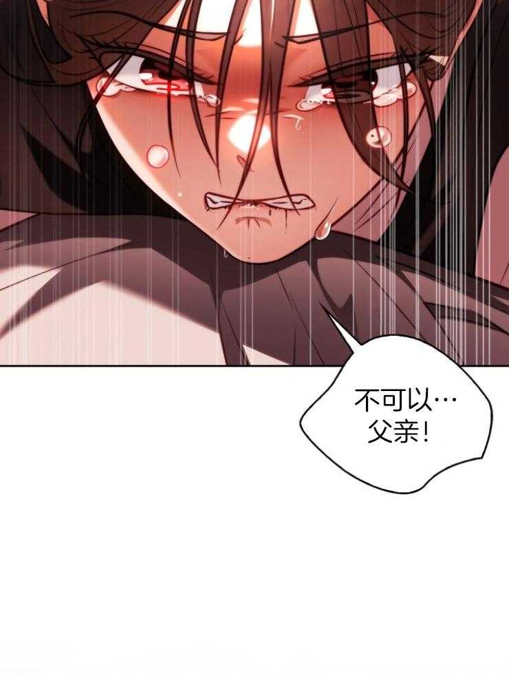 《傍个皇帝做夫君》第26话 身亡 第17页