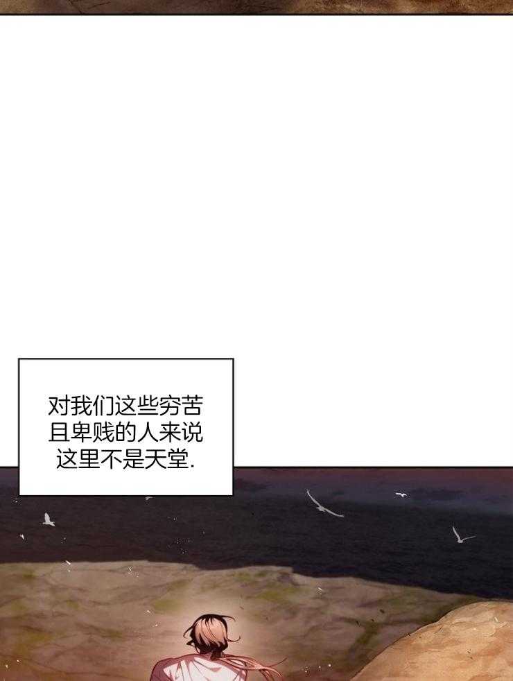 《傍个皇帝做夫君》第26话 身亡 第24页