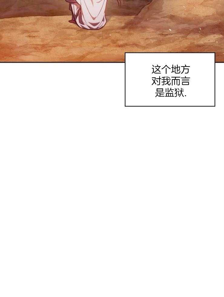 《傍个皇帝做夫君》第26话 身亡 第25页