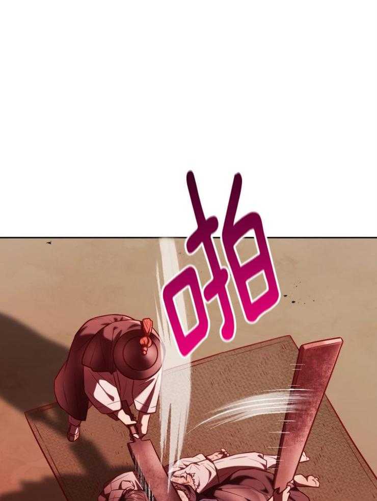 《傍个皇帝做夫君》第26话 身亡 第2页