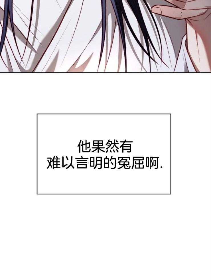 《傍个皇帝做夫君》第26话 身亡 第32页