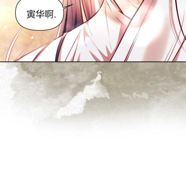 《傍个皇帝做夫君》第26话 身亡 第36页
