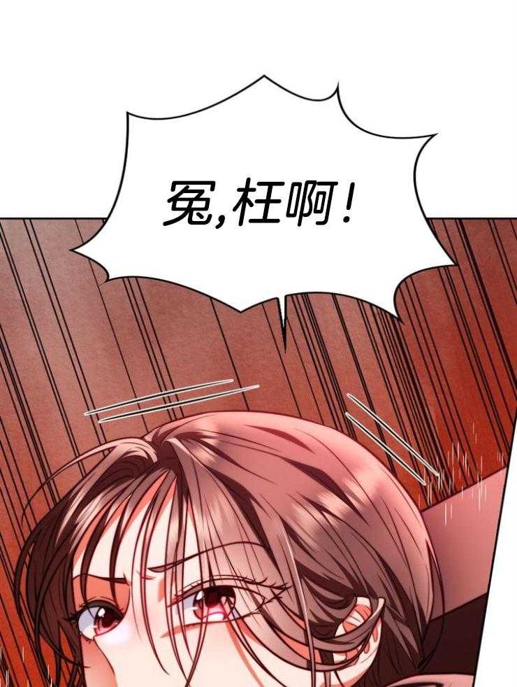《傍个皇帝做夫君》第26话 身亡 第4页
