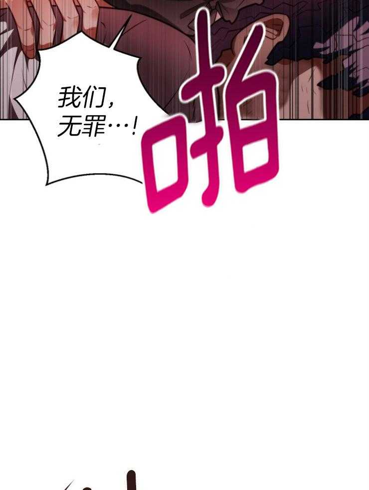 《傍个皇帝做夫君》第26话 身亡 第8页
