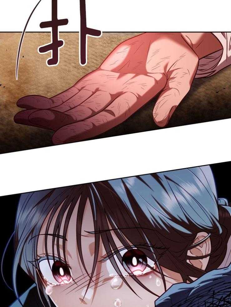 《傍个皇帝做夫君》第26话 身亡 第9页