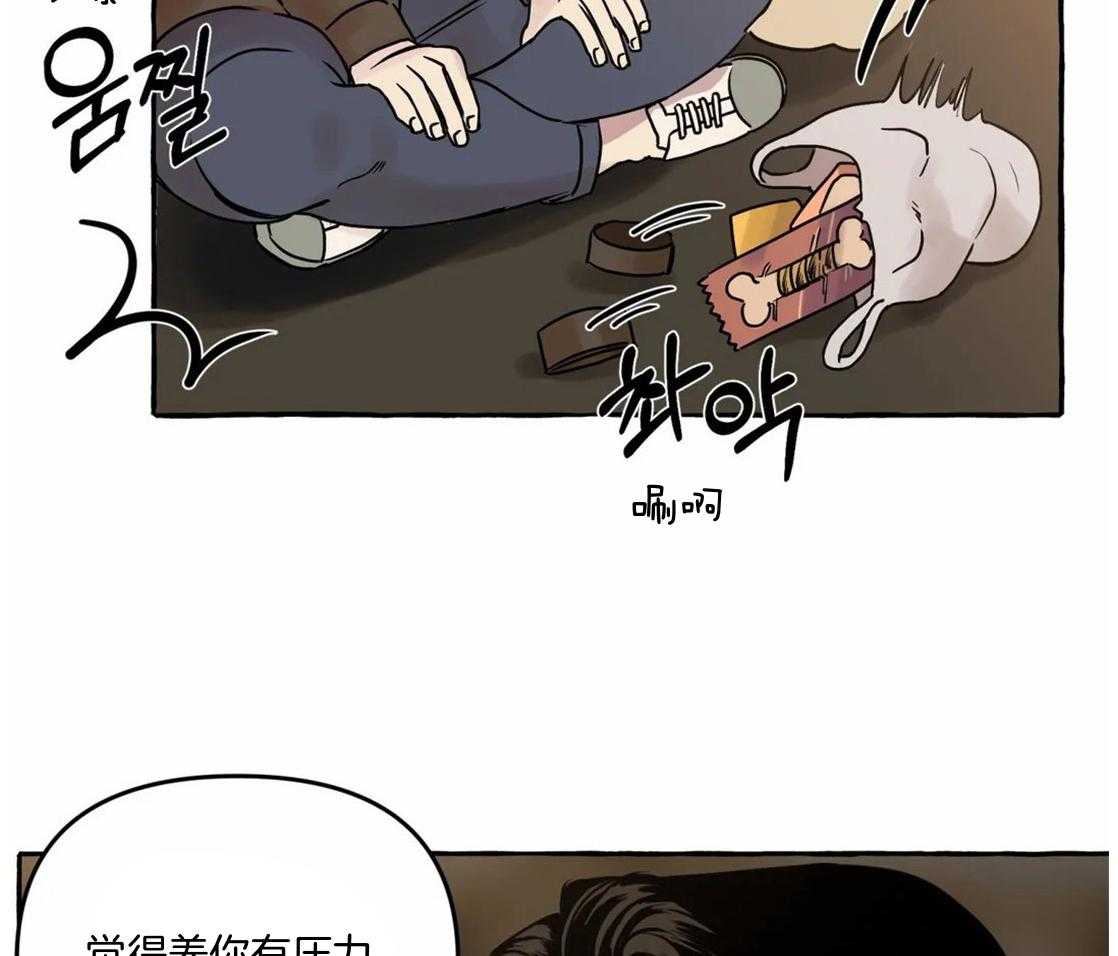 《捡只宠物被攻了》第1话 1_蹲门口的小可怜 第13页