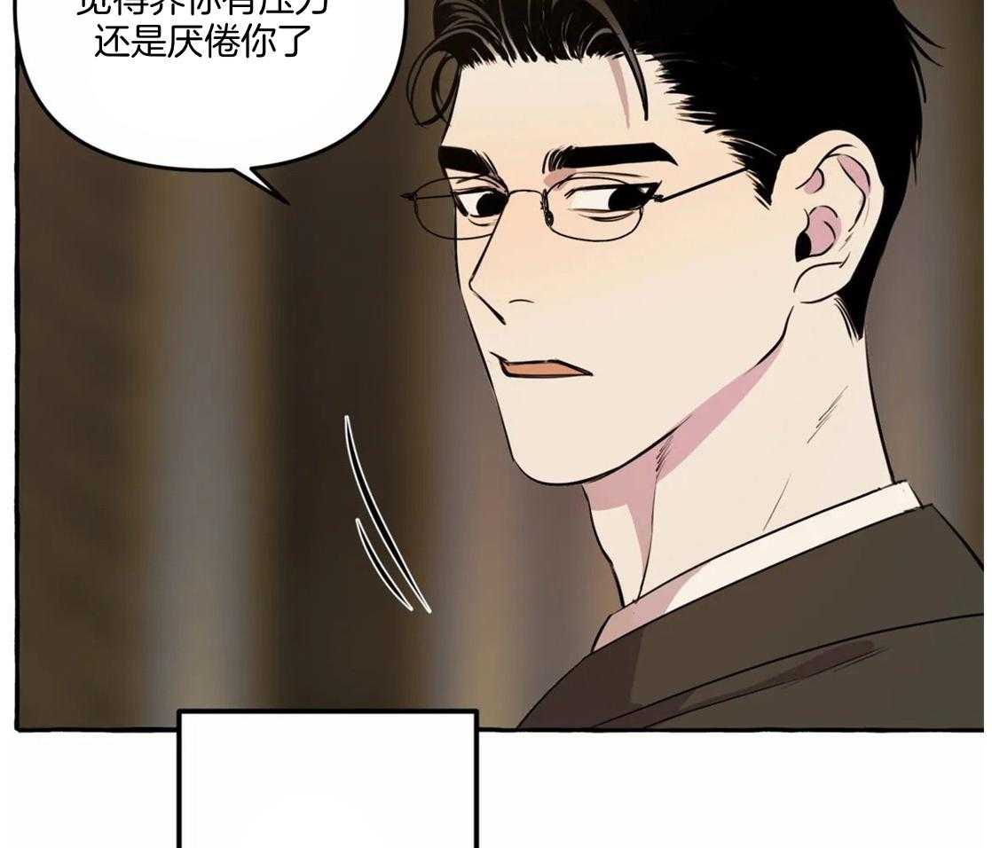 《捡只宠物被攻了》第1话 1_蹲门口的小可怜 第14页