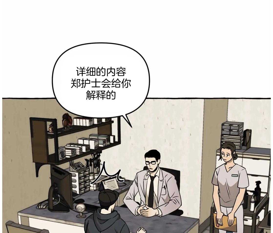 《捡只宠物被攻了》第1话 1_蹲门口的小可怜 第20页