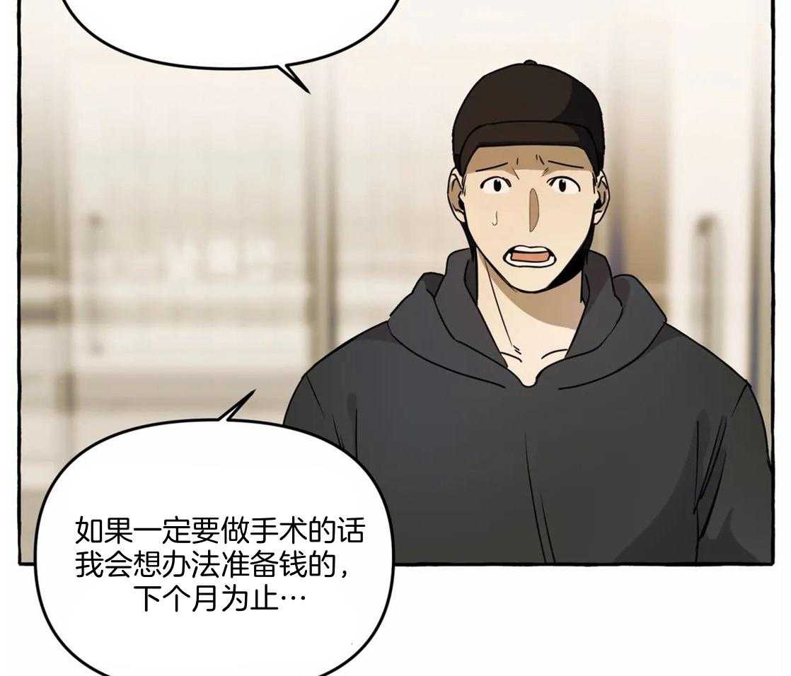 《捡只宠物被攻了》第1话 1_蹲门口的小可怜 第22页