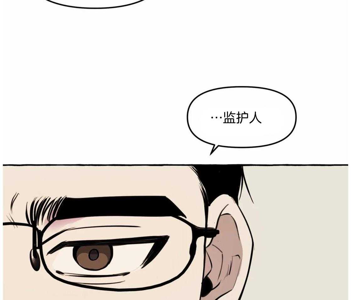 《捡只宠物被攻了》第1话 1_蹲门口的小可怜 第23页