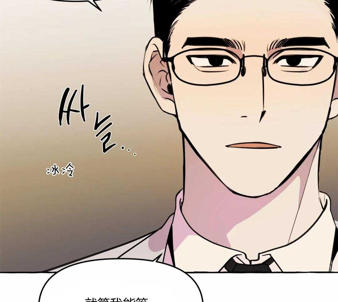 《捡只宠物被攻了》第1话 1_蹲门口的小可怜 第25页