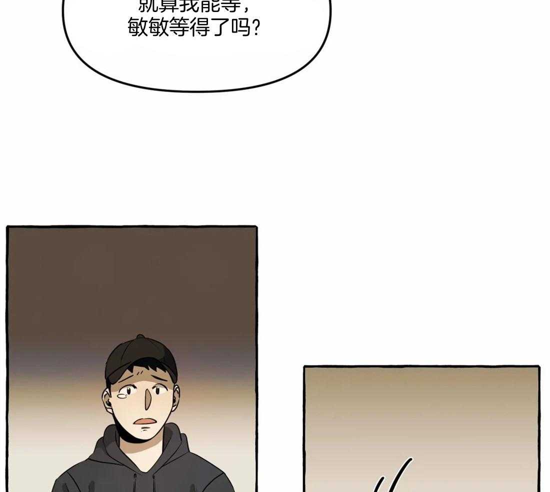 《捡只宠物被攻了》第1话 1_蹲门口的小可怜 第26页