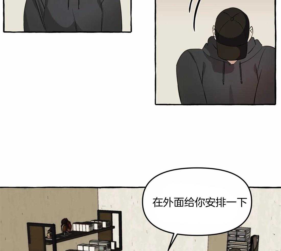 《捡只宠物被攻了》第1话 1_蹲门口的小可怜 第27页