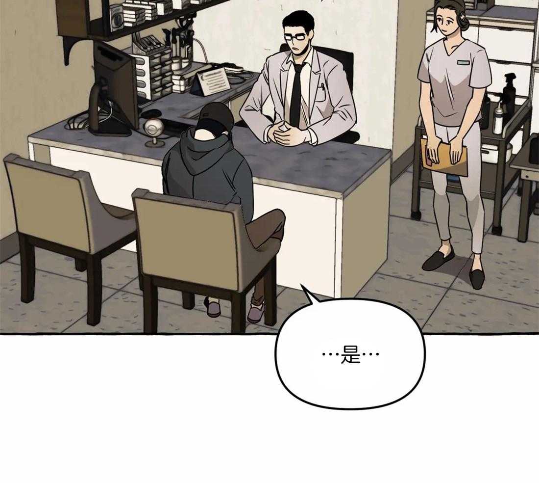 《捡只宠物被攻了》第1话 1_蹲门口的小可怜 第28页