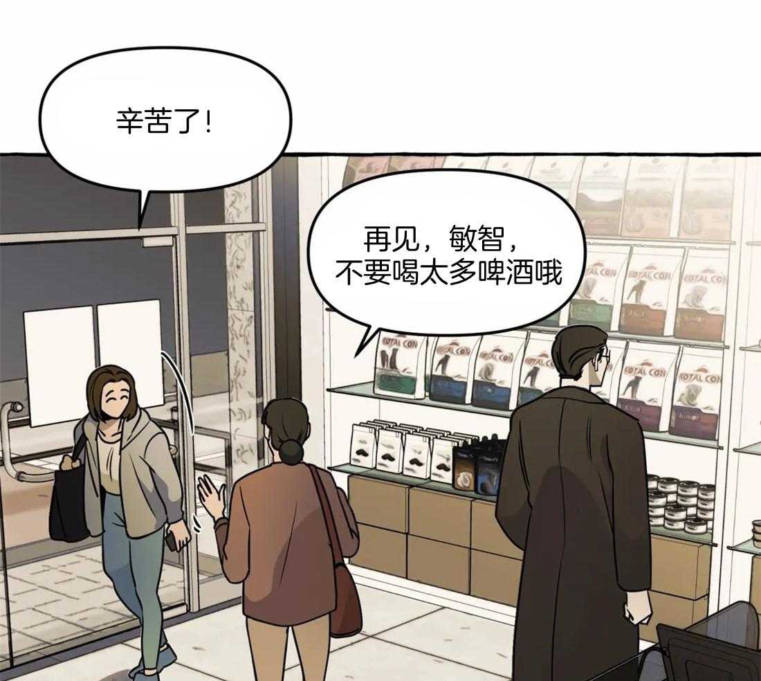 《捡只宠物被攻了》第1话 1_蹲门口的小可怜 第31页