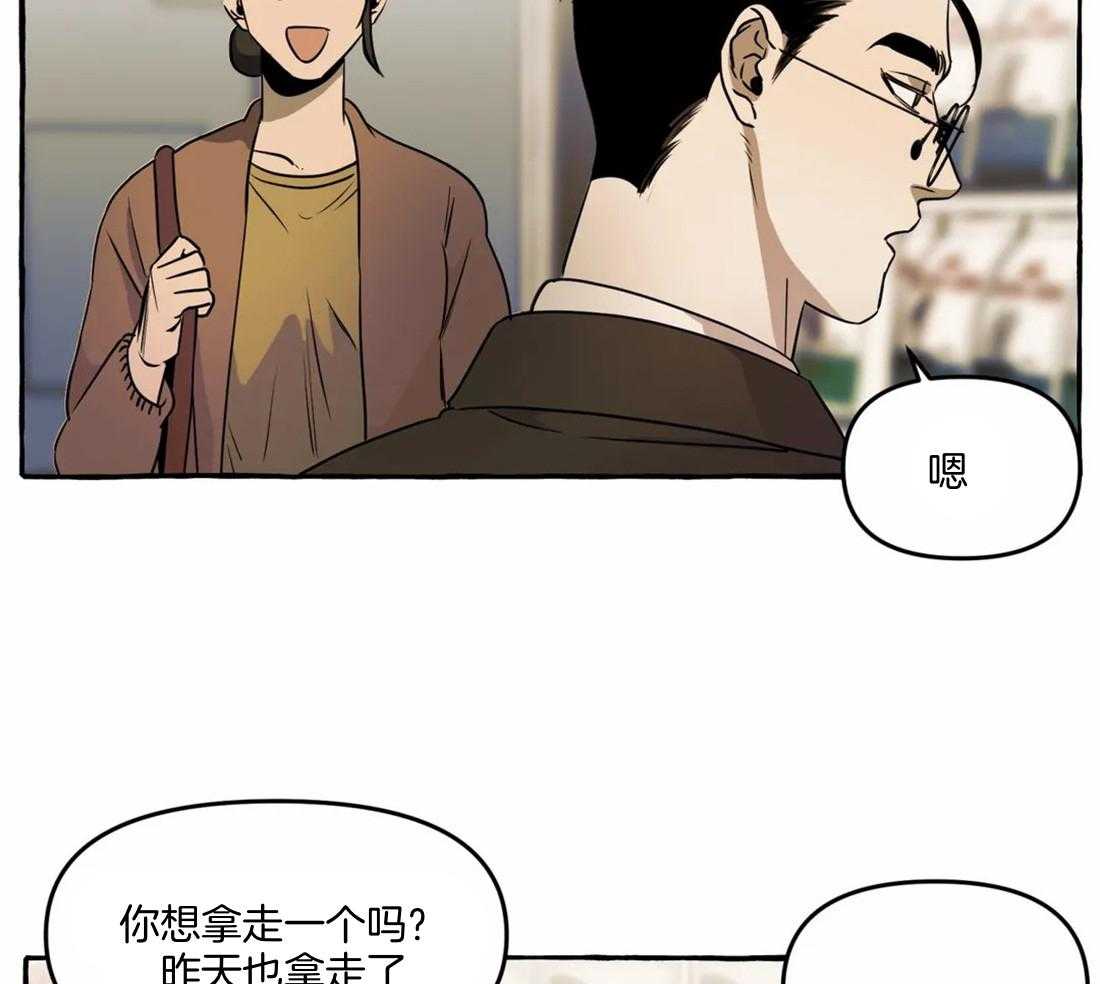 《捡只宠物被攻了》第1话 1_蹲门口的小可怜 第33页