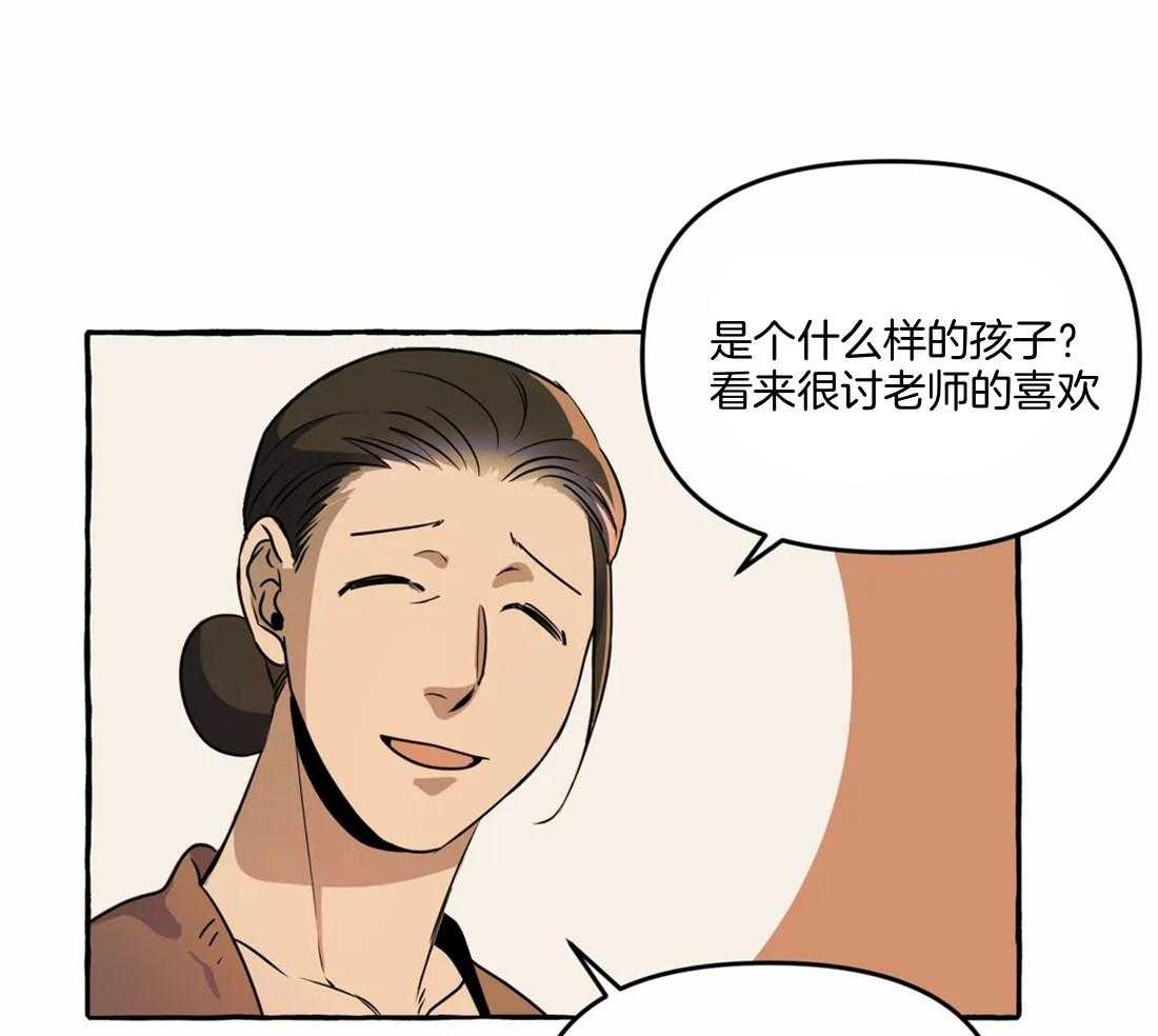 《捡只宠物被攻了》第1话 1_蹲门口的小可怜 第35页