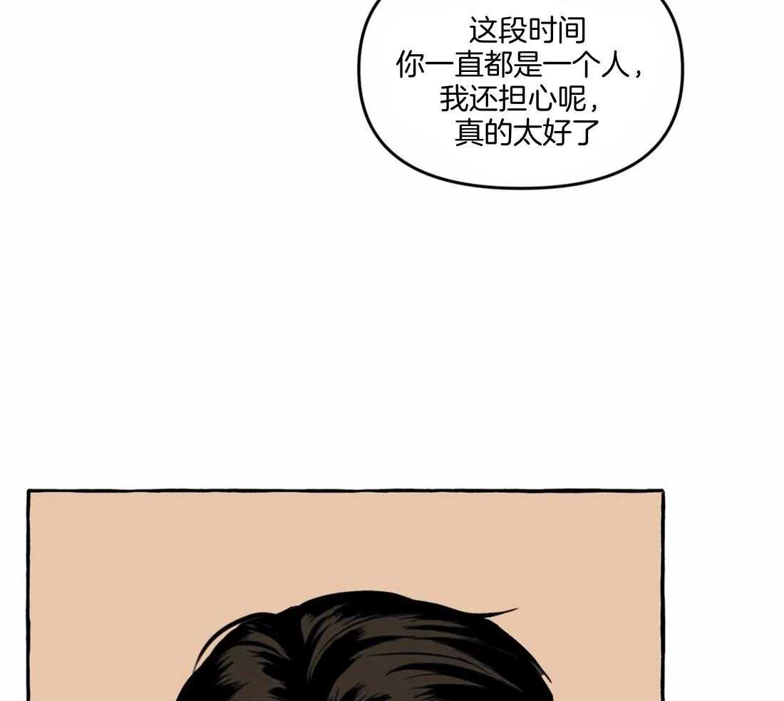 《捡只宠物被攻了》第1话 1_蹲门口的小可怜 第36页