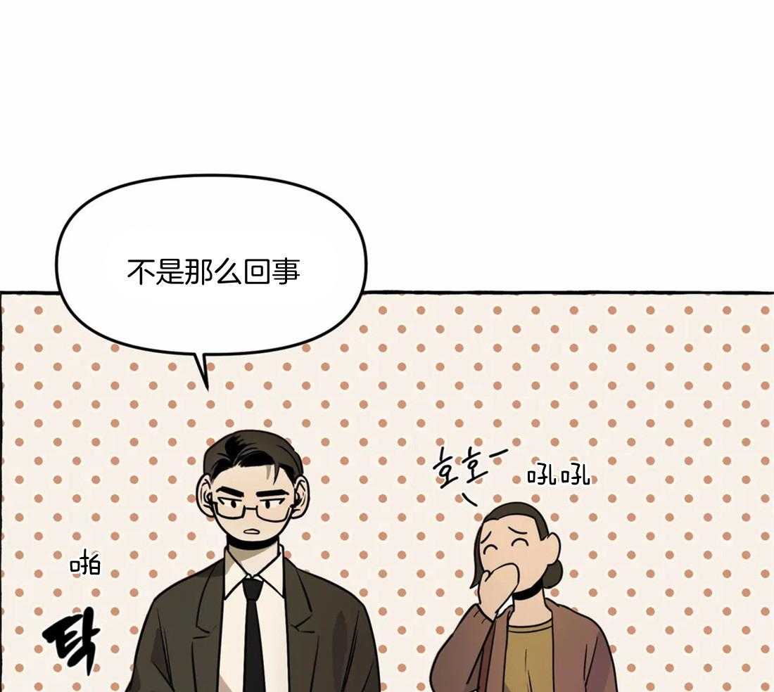 《捡只宠物被攻了》第1话 1_蹲门口的小可怜 第38页