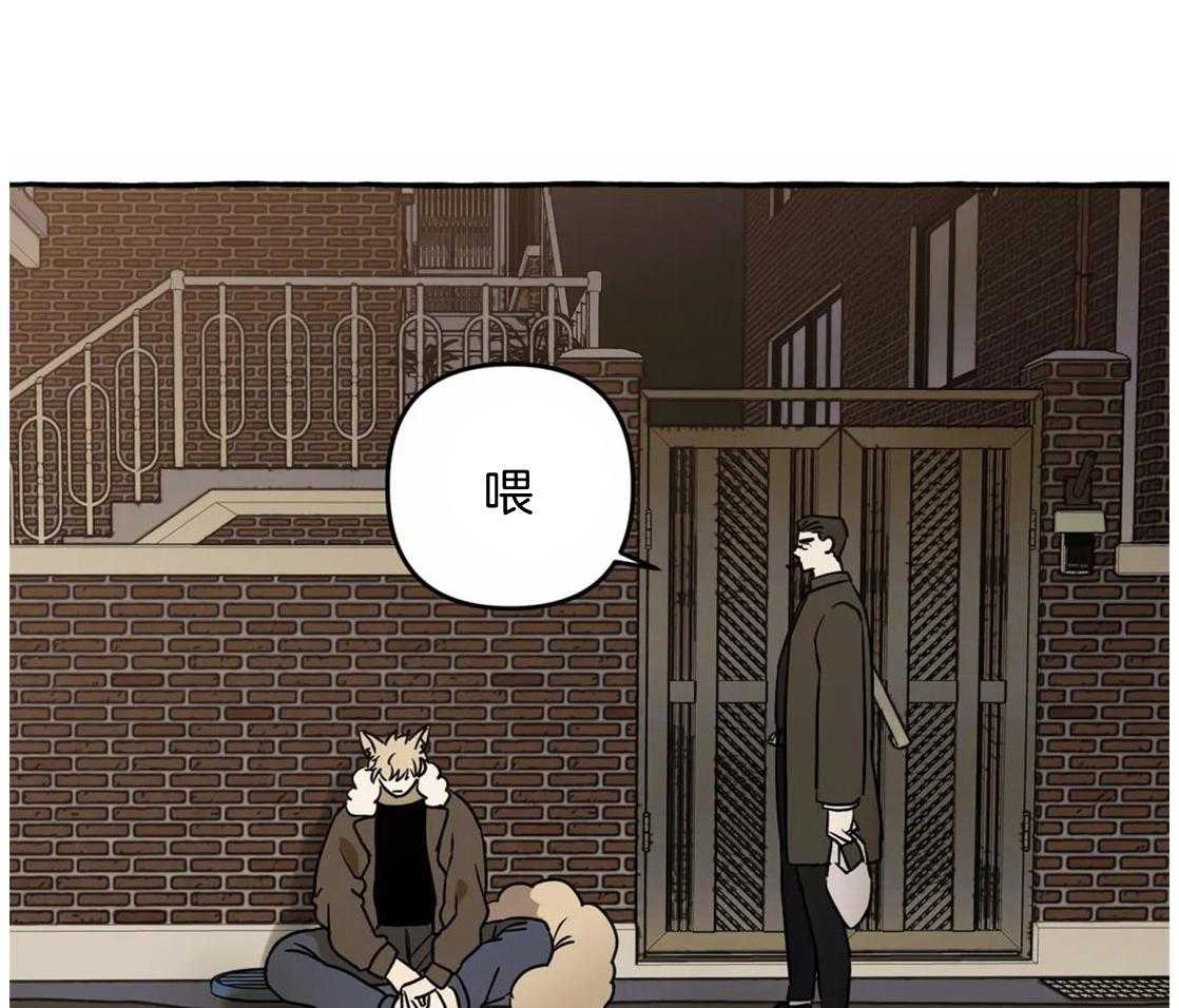 《捡只宠物被攻了》第1话 1_蹲门口的小可怜 第3页