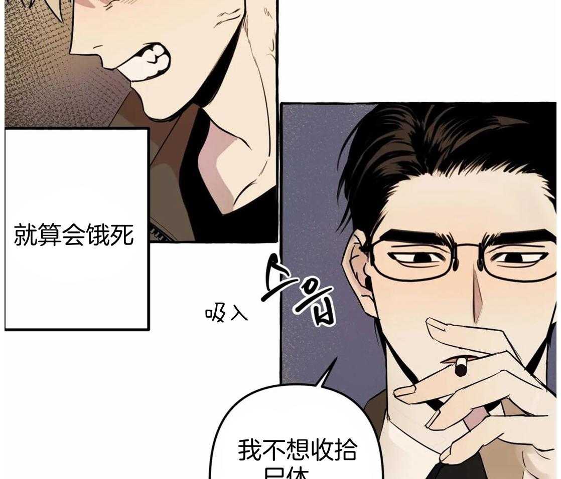 《捡只宠物被攻了》第1话 1_蹲门口的小可怜 第5页
