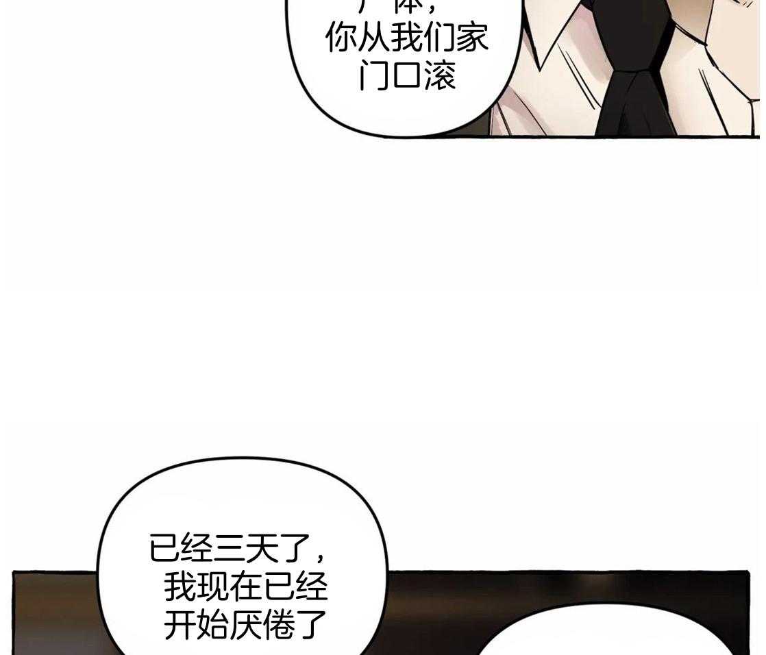 《捡只宠物被攻了》第1话 1_蹲门口的小可怜 第6页
