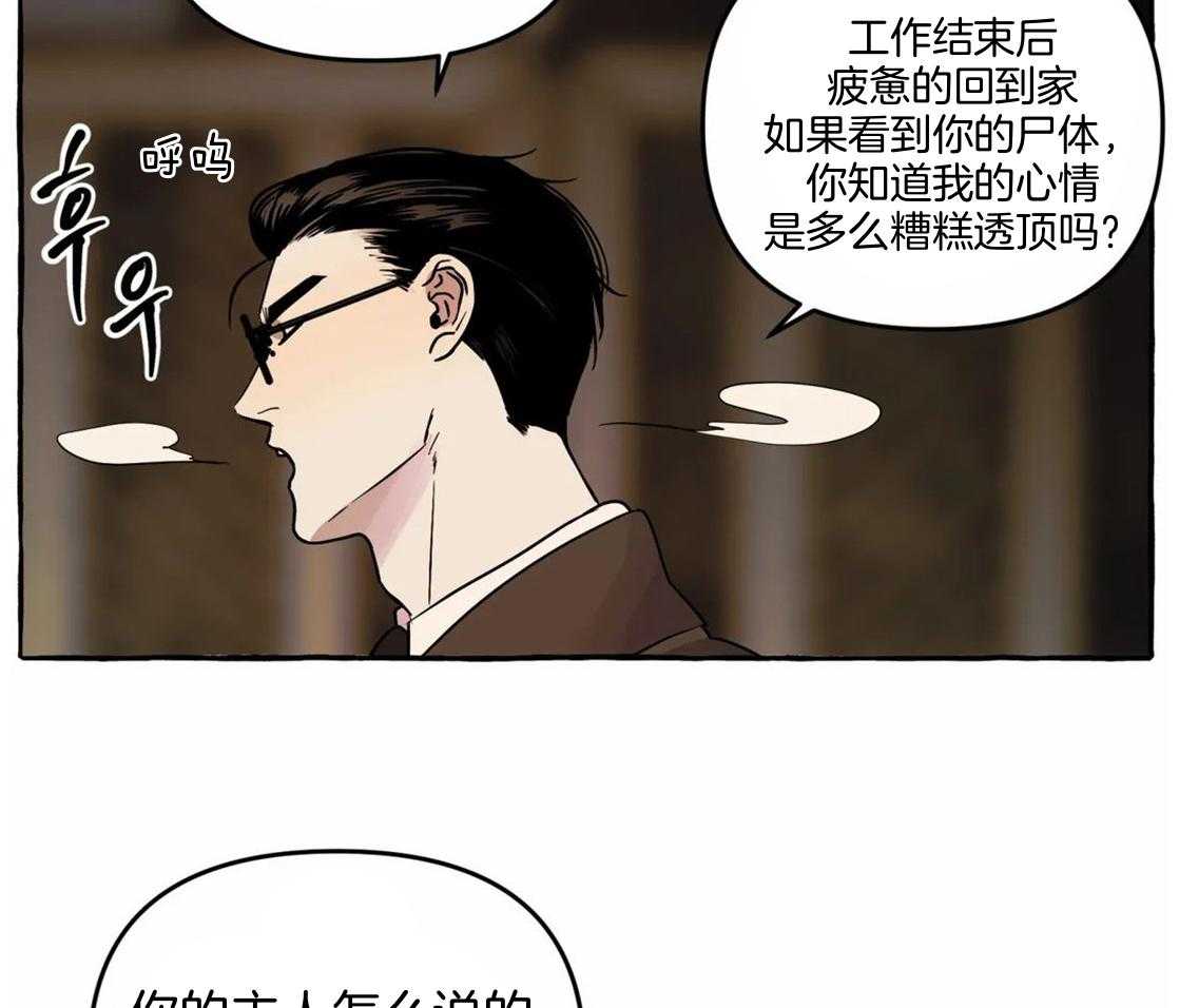 《捡只宠物被攻了》第1话 1_蹲门口的小可怜 第7页