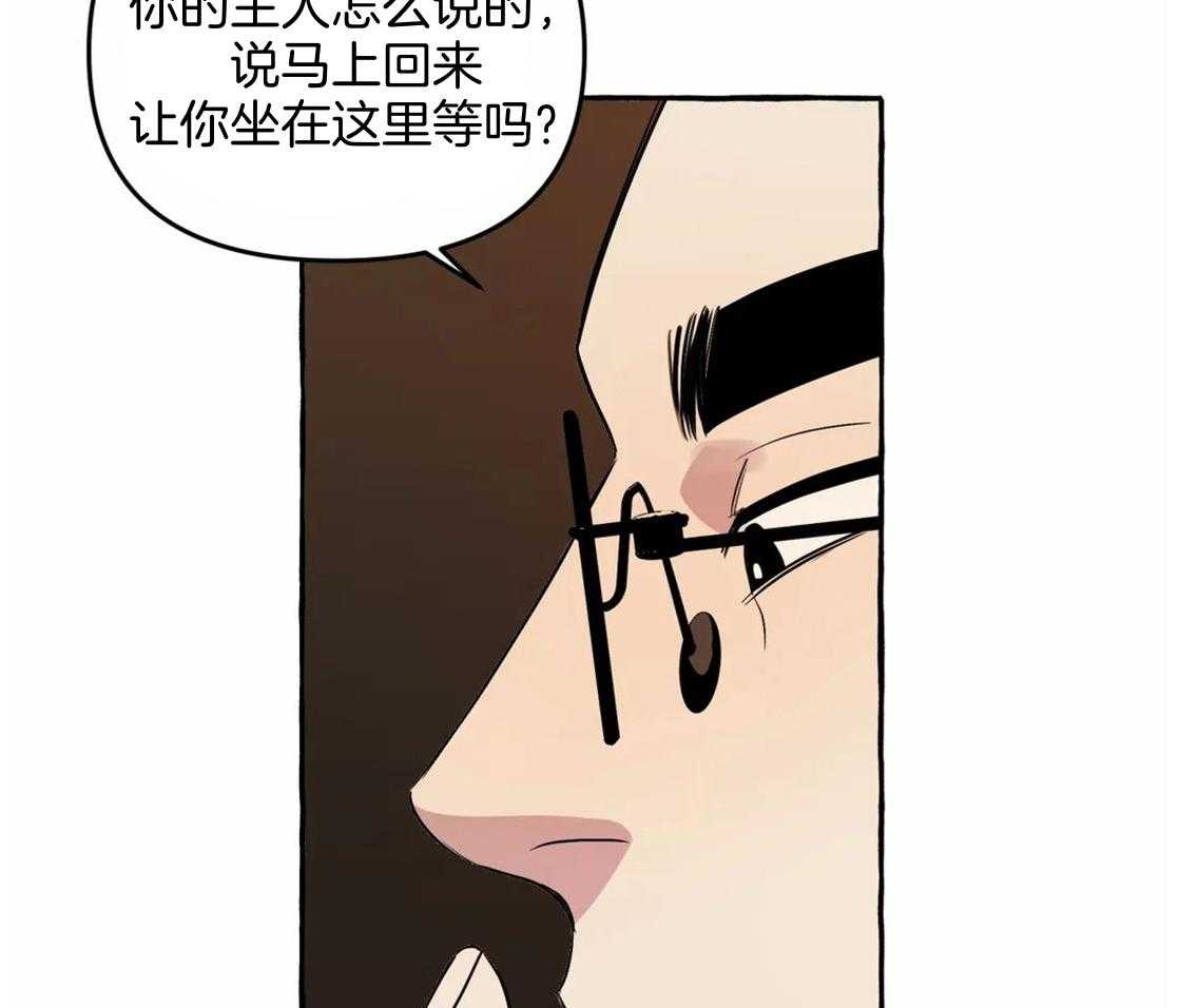《捡只宠物被攻了》第1话 1_蹲门口的小可怜 第8页